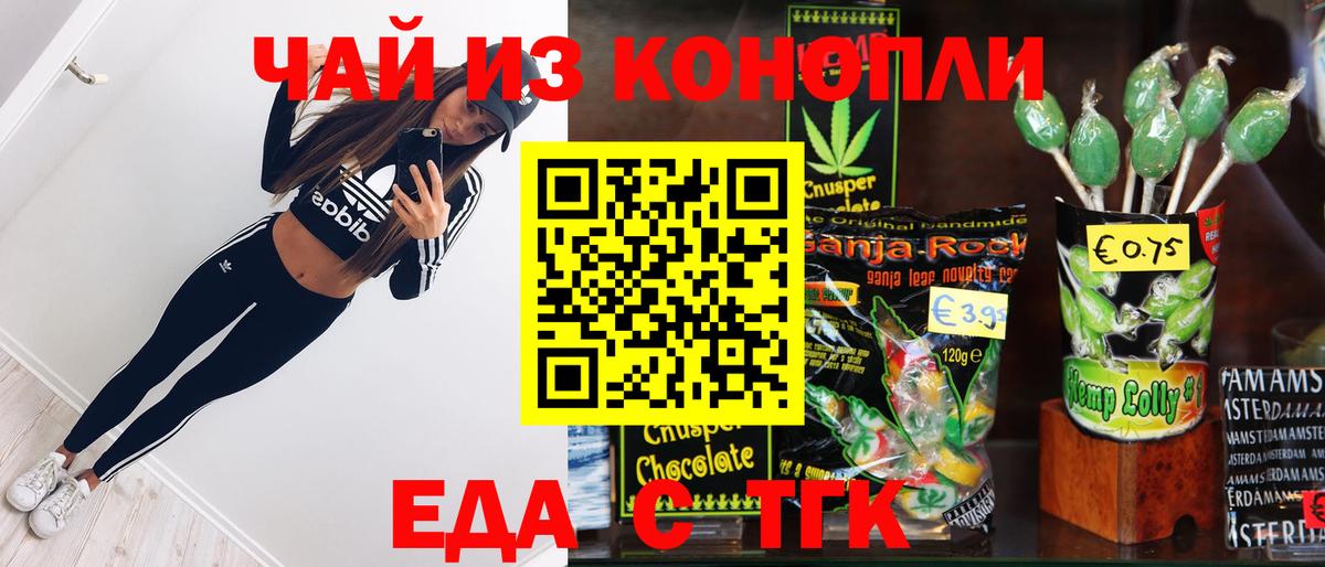 Донецк  Cannafood конопля  Вход с VPN 