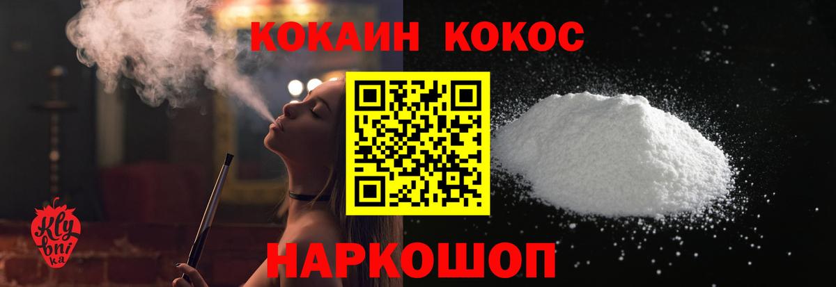 Cocaine 98%  КОКАИН 97%  Донецк  Вход с VPN 