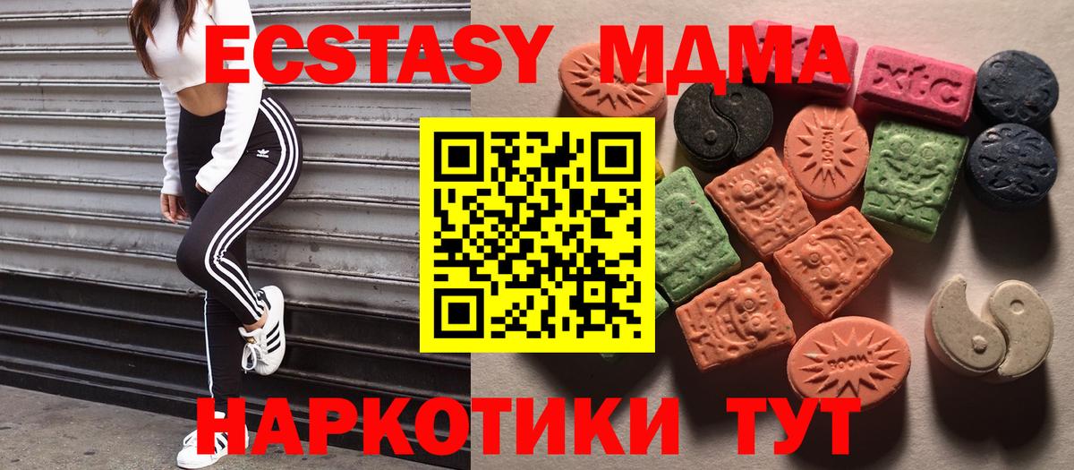 Донецк  Экстази Дубай  Вход с VPN  Экстази Дубай 