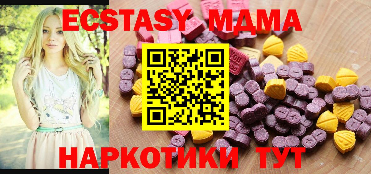 Экстази 300 mg Донецк