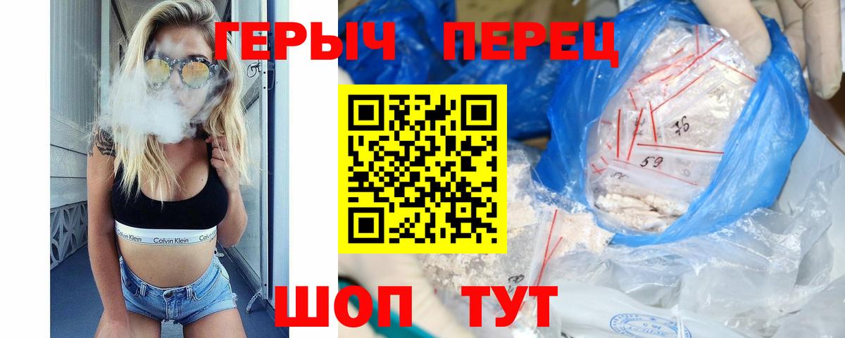 Героин белый Донецк