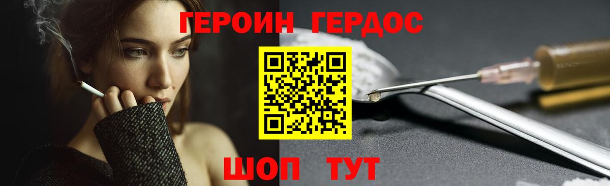 ГЕРОИН белый  Героин  Донецк  Вход с VPN 