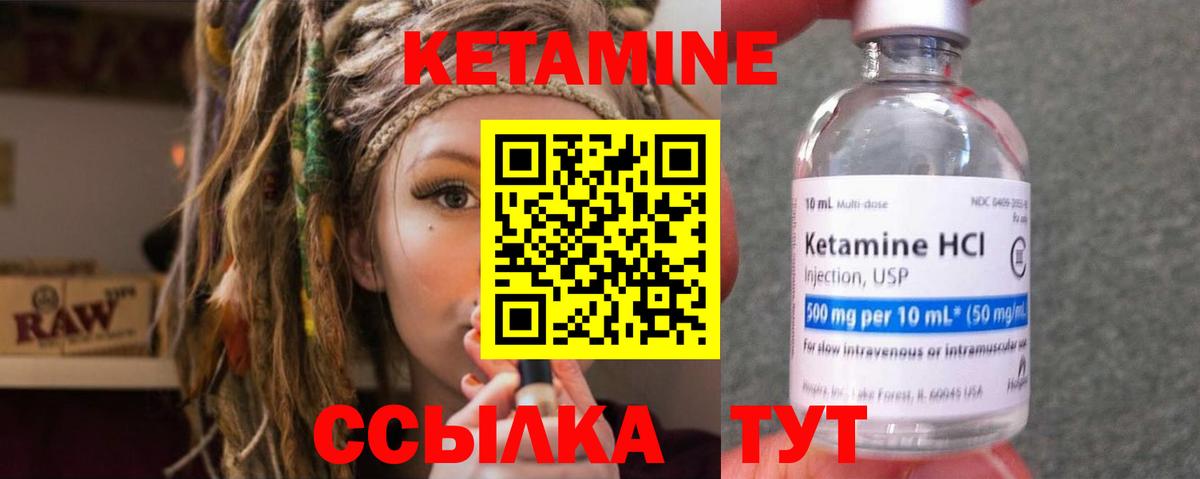 omg ONION  darknet телеграм  Вход с VPN  КЕТАМИН ketamine  Донецк  КЕТАМИН VHQ 