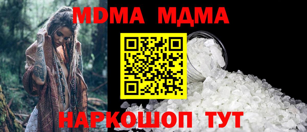Донецк  MDMA Molly  МДМА кристаллы  Вход с VPN 