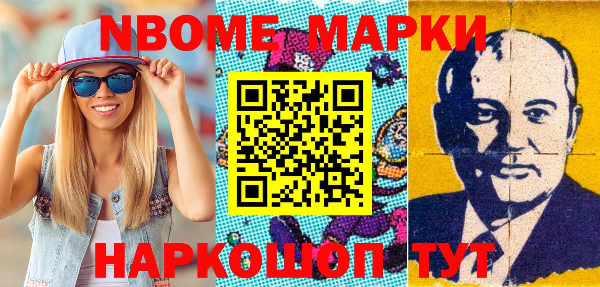 Донецк  Марки NBOMe 1,5мг  Марки N-bome  Вход с VPN  Марки NBOMe 1,5мг 