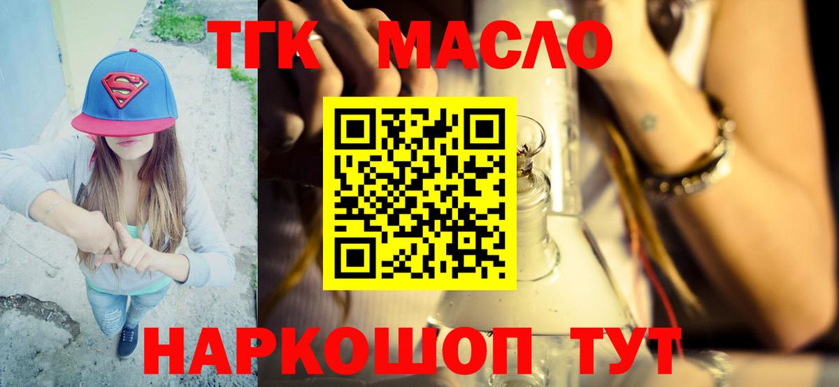 Дистиллят ТГК THC oil Донецк